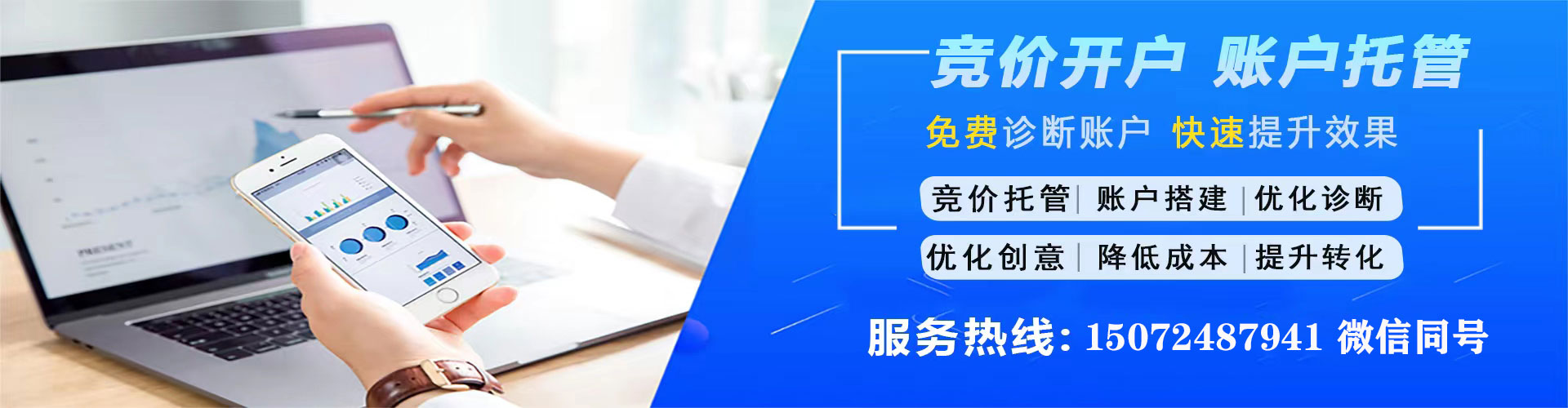 阿巴嘎旗sem优化