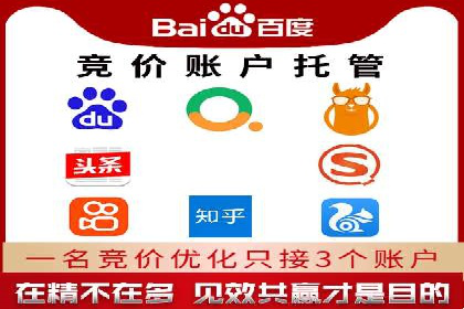 SEM推广代运营公司：助力企业提升广告效果